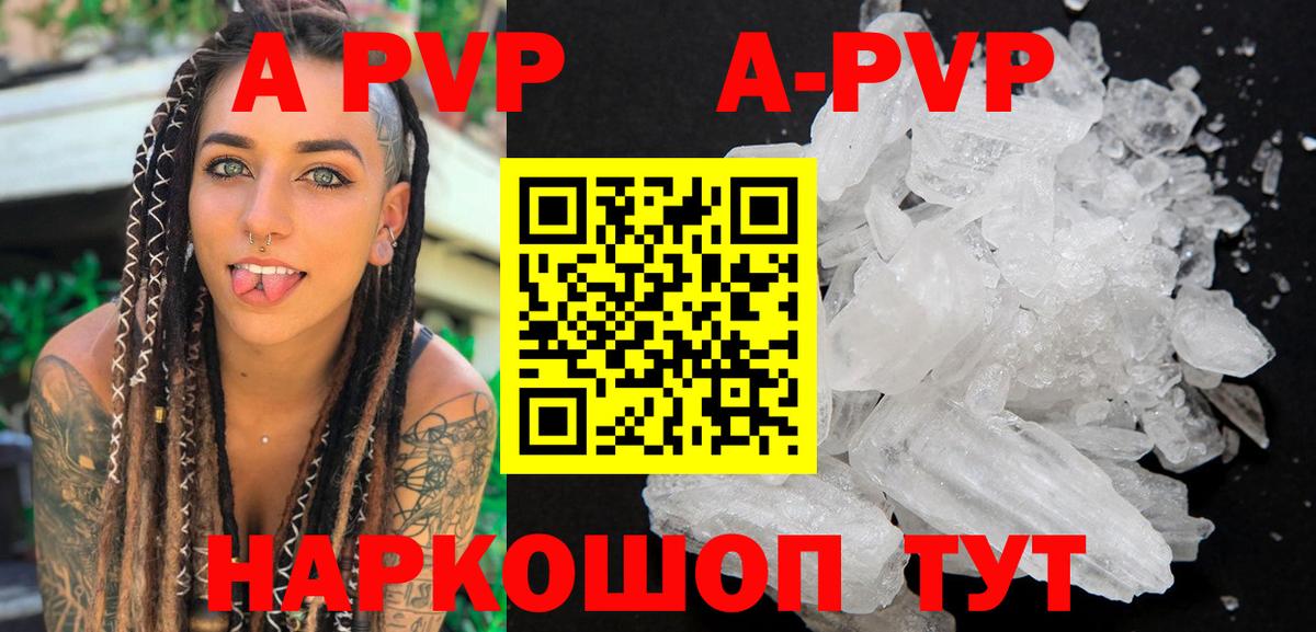 Alfa_PVP крисы CK  Alpha PVP СК КРИС  Щёлково  Alpha-PVP Соль  Вход с VPN 