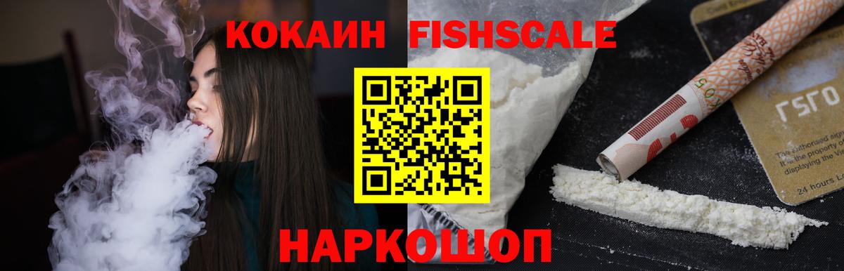 Щёлково  COCAIN Эквадор  Вход с VPN  КОКАИН 98% 