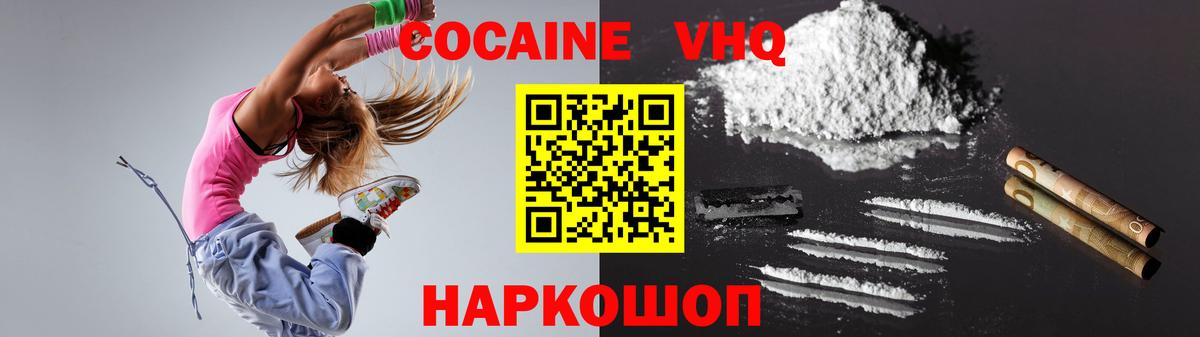 Кокаин FishScale Щёлково