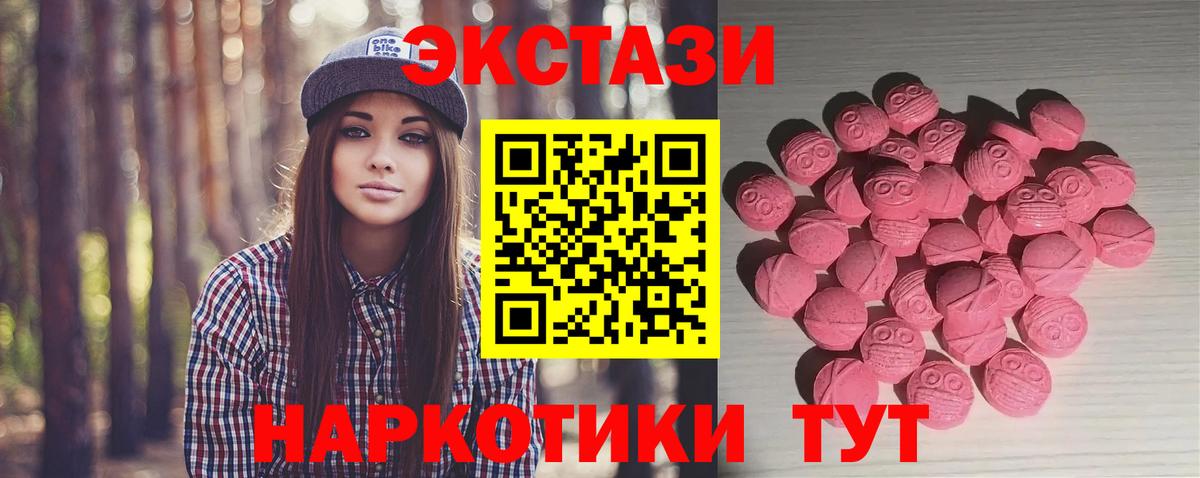 Ecstasy круглые  Экстази  Щёлково  Вход с VPN  Экстази DUBAI 