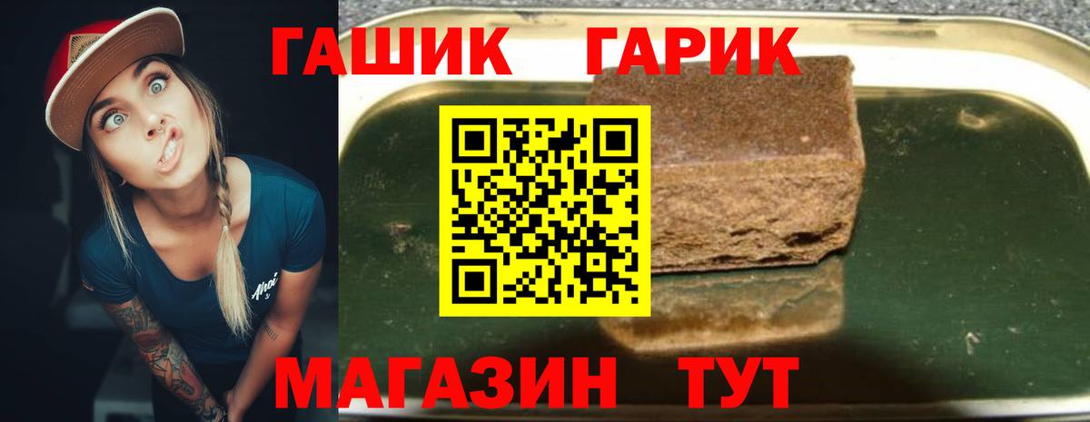 ГАШИШ гарик Щёлково