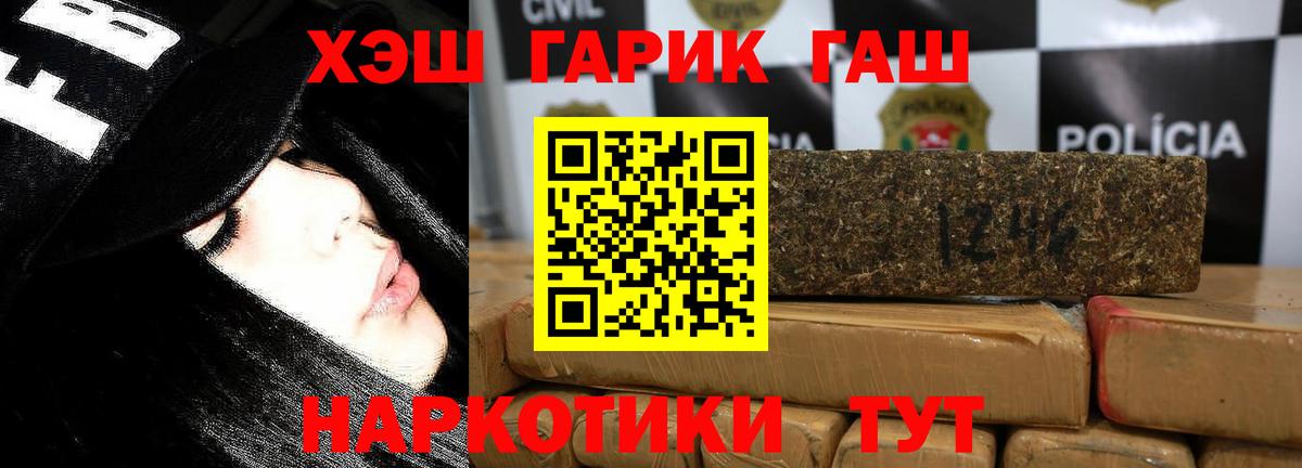 Щёлково  ГАШИШ  Вход с VPN  ГАШ Изолятор 