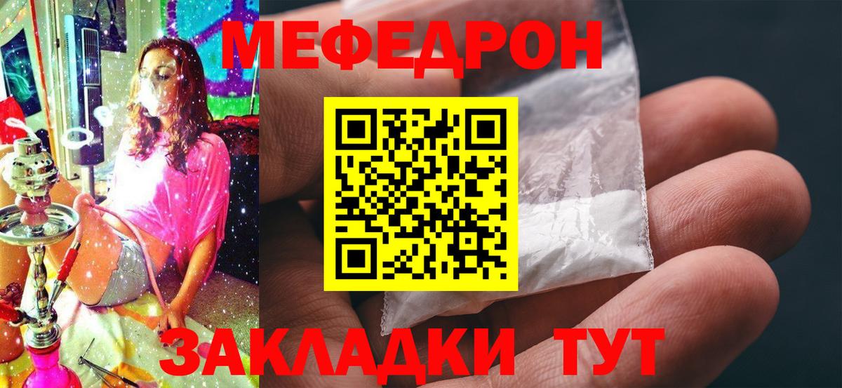 МЕФ Щёлково