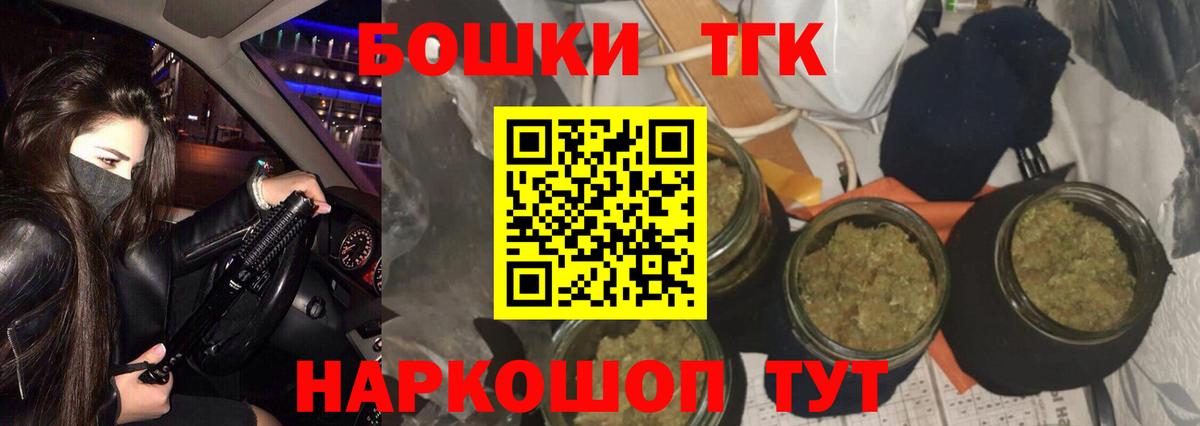 Бошки Шишки марихуана  МАРИХУАНА план  Щёлково  Вход с VPN 
